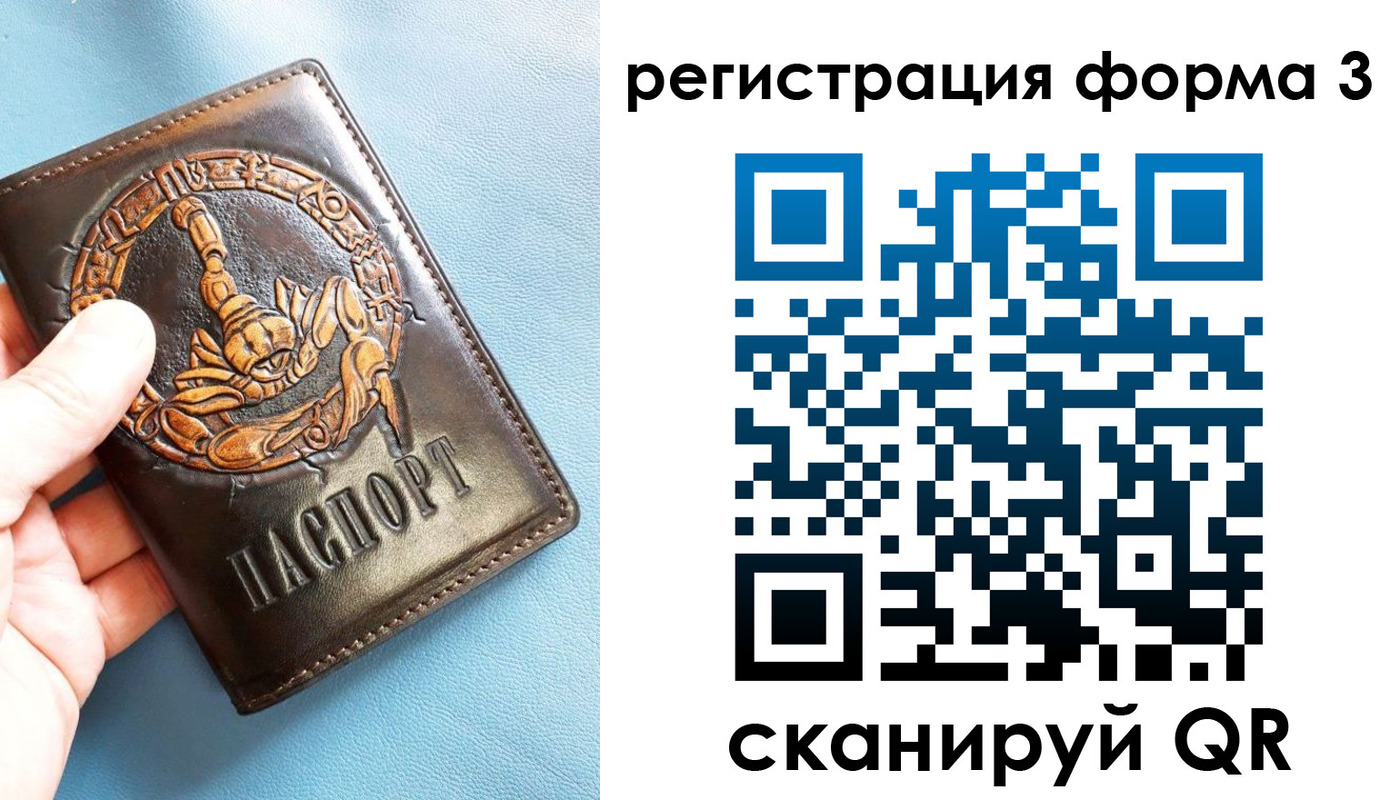 временная регистрация в Юрге