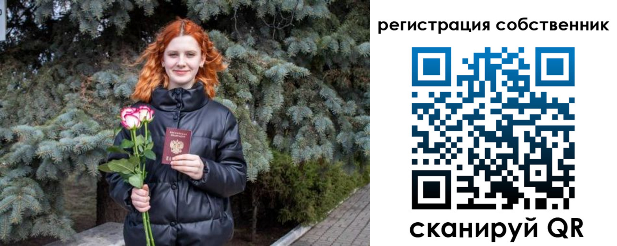 прописка гарантия в Юрге