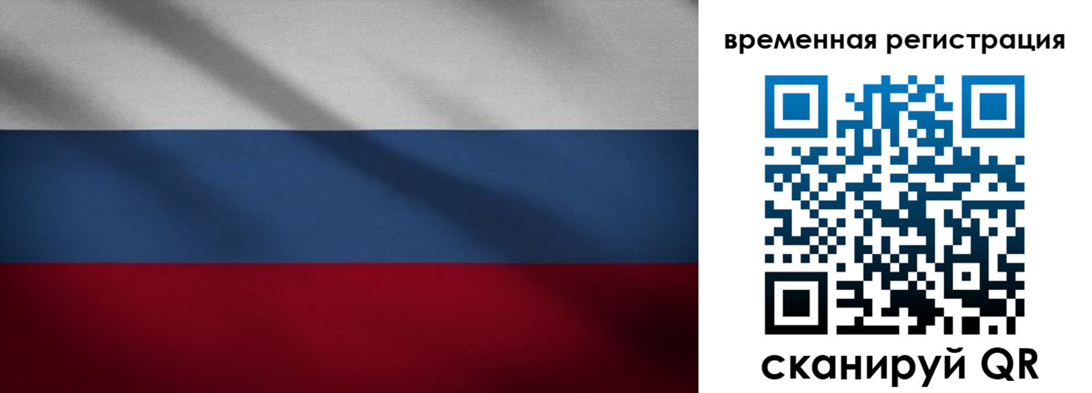 временная регистрация гарантия в Юрге