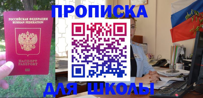 прописка паспорт в Юрге