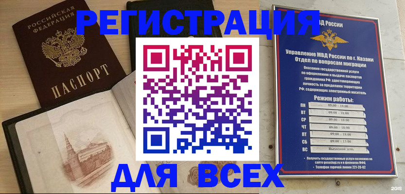 прописка для кредита в Юрге