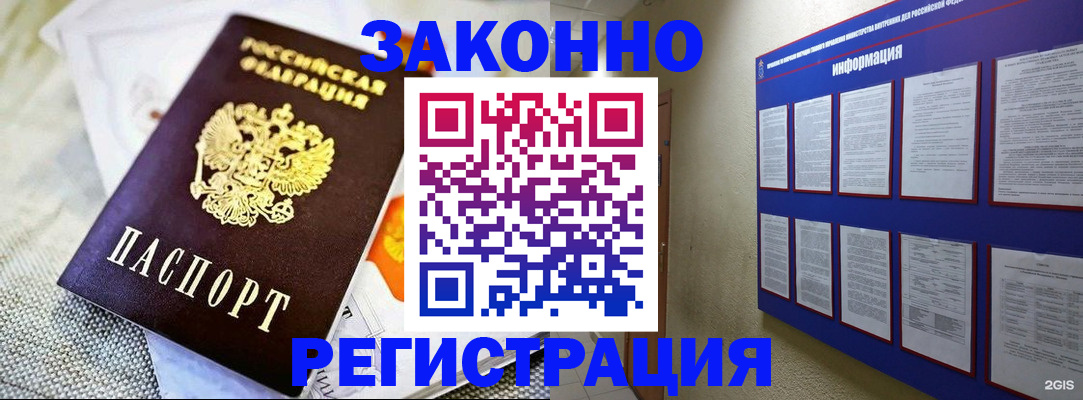 где прописаться в Юрге