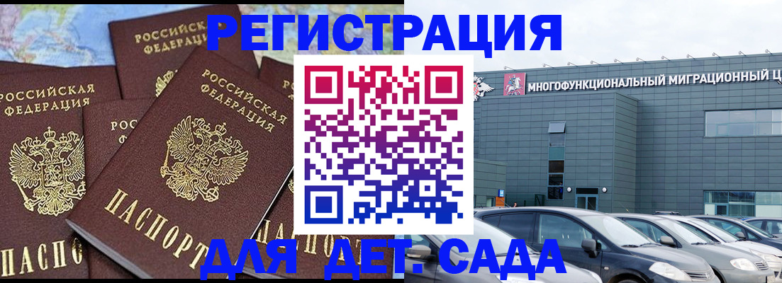 регистрация в Юрге