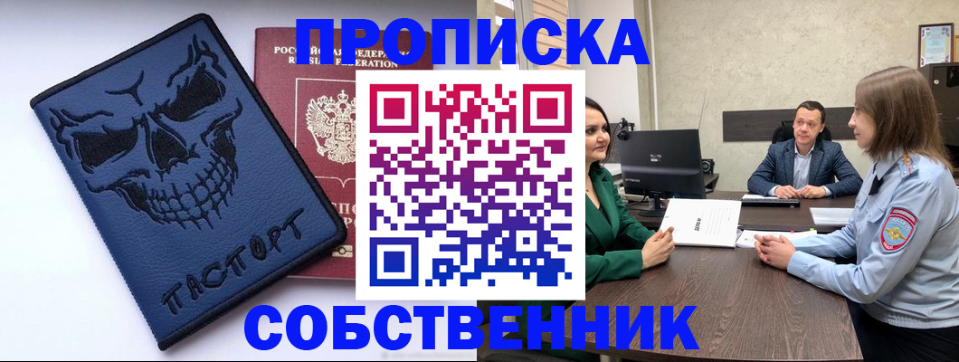 регистрация для школы в Юрге