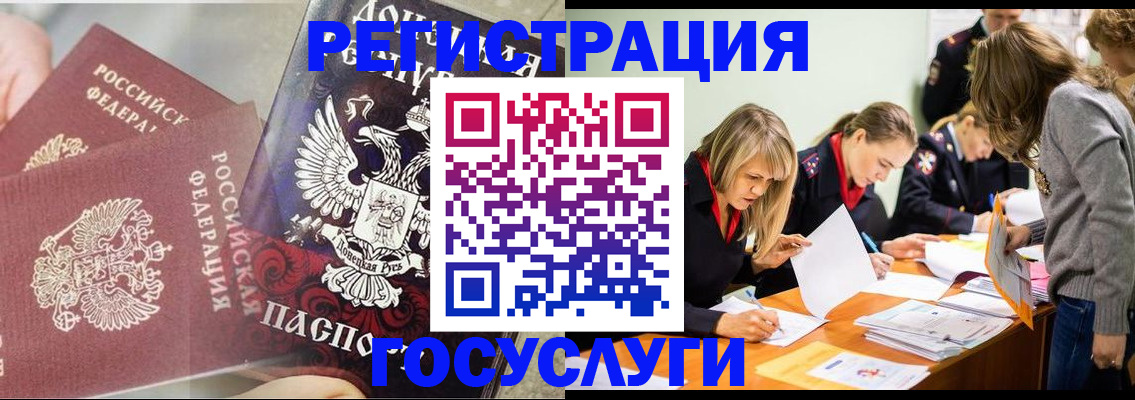 временная регистрация адрес в Юрге