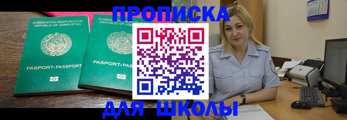 временная регистрация адрес в Юрге